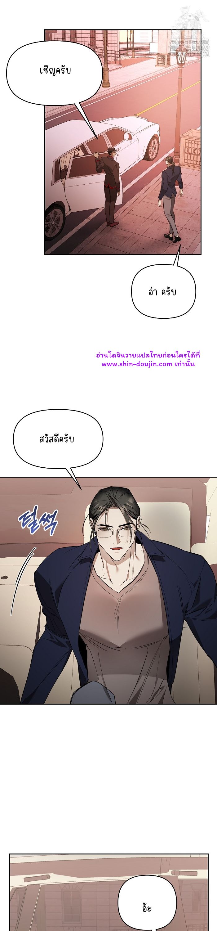 Dressed to kill EP 6